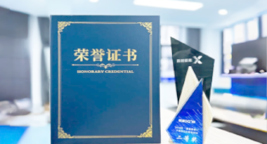 “汽车销售智能引擎”亮相浙江温州“数据要素×”大赛，斩获殊荣！