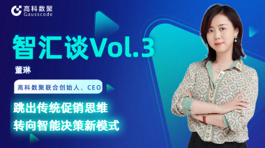 中国汽车报专访 | mile米乐集团联合创始人、CEO董琳：跳出传统促销思维，转向智能决策新模式